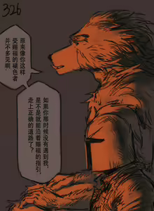 Page 95 of 狼与直剑 1451 - preview thumbnail
