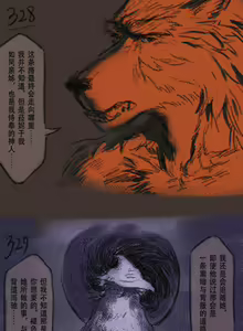 Page 96 of 狼与直剑 1451 - preview thumbnail
