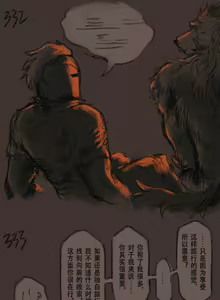 Page 97 of 狼与直剑 1451 - preview thumbnail