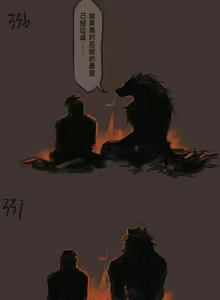 Page 98 of 狼与直剑 1451 - preview thumbnail