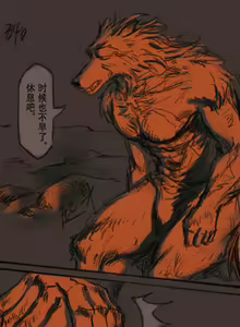 Page 99 of 狼与直剑 1451 - preview thumbnail