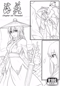 Page 414 of 落英 - English Translated - preview thumbnail