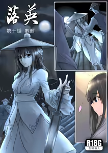 Page 416 of 落英 - English Translated - preview thumbnail