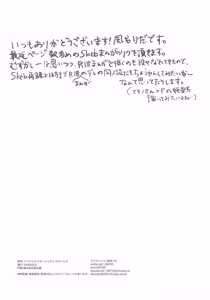 Page 24 of Mikazuki Skeb Matome 6 - preview thumbnail