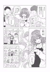 Page 9 of Mikazuki Skeb Matome 6 - preview thumbnail