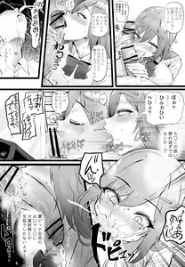 Page 155 of oekakizuki (12676132) 2026.06.15 - preview thumbnail