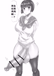 Page 107 of 扶她翻译合集（个人汉化） - preview thumbnail