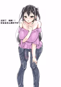Page 108 of 扶她翻译合集（个人汉化） - preview thumbnail