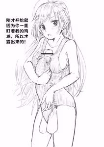 Page 113 of 扶她翻译合集（个人汉化） - preview thumbnail