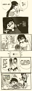 Page 12 of 扶她翻译合集（个人汉化） - preview thumbnail