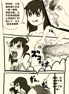 Page 13 of 扶她翻译合集（个人汉化） - preview thumbnail