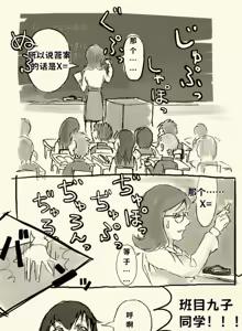 Page 18 of 扶她翻译合集（个人汉化） - preview thumbnail