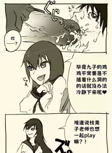 Page 19 of 扶她翻译合集（个人汉化） - preview thumbnail