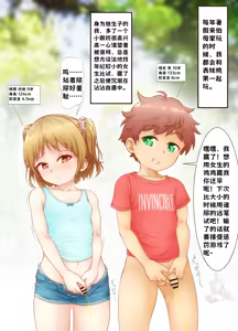 Page 25 of 扶她翻译合集（个人汉化） - preview thumbnail