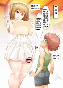 Page 26 of 扶她翻译合集（个人汉化） - preview thumbnail
