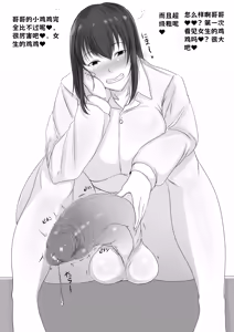 Page 71 of 扶她翻译合集（个人汉化） - preview thumbnail