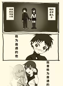 Page 9 of 扶她翻译合集（个人汉化） - preview thumbnail