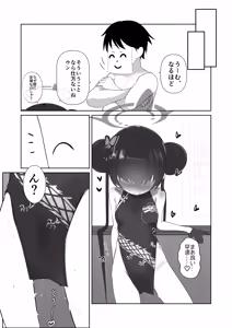 Page 11 of Hatsujou Kisaki - preview thumbnail