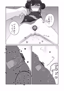 Page 12 of Hatsujou Kisaki - preview thumbnail