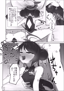 Page 16 of Hatsujou Kisaki - preview thumbnail