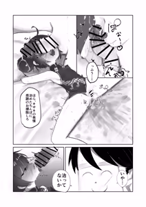 Page 21 of Hatsujou Kisaki - preview thumbnail