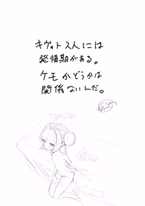 Page 25 of Hatsujou Kisaki - preview thumbnail