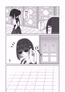 Page 5 of Hatsujou Kisaki - preview thumbnail