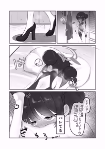 Page 6 of Hatsujou Kisaki - preview thumbnail