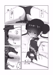 Page 7 of Hatsujou Kisaki - preview thumbnail
