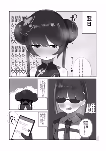 Page 10 of Hatsujou Kisaki - preview thumbnail