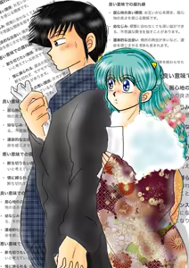 Page 1013 of Artist:yukimaron pixiv - preview thumbnail