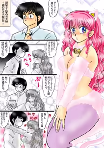Page 1044 of Artist:yukimaron pixiv - preview thumbnail