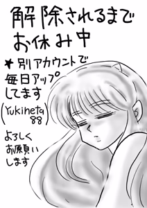 Page 1186 of Artist:yukimaron pixiv - preview thumbnail