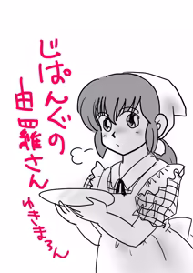 Page 1192 of Artist:yukimaron pixiv - preview thumbnail