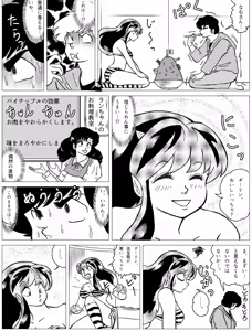 Page 234 of Artist:yukimaron pixiv - preview thumbnail