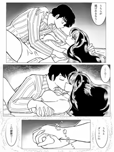 Page 359 of Artist:yukimaron pixiv - preview thumbnail