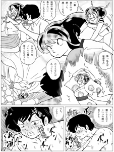 Page 385 of Artist:yukimaron pixiv - preview thumbnail