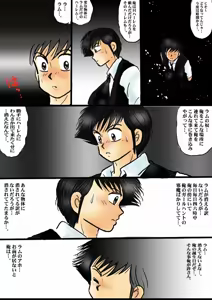 Page 409 of Artist:yukimaron pixiv - preview thumbnail