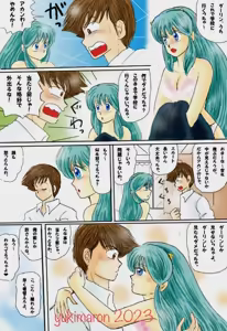 Page 52 of Artist:yukimaron pixiv - preview thumbnail