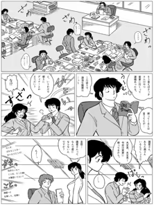 Page 574 of Artist:yukimaron pixiv - preview thumbnail