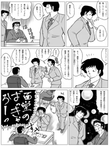 Page 576 of Artist:yukimaron pixiv - preview thumbnail