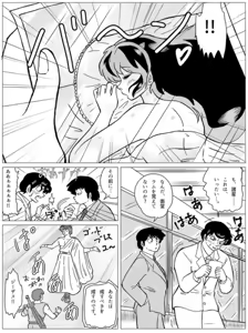 Page 578 of Artist:yukimaron pixiv - preview thumbnail