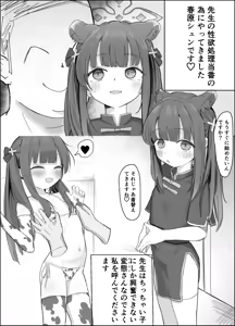 Page 5 of さえず - preview thumbnail