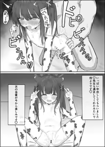 Page 10 of さえず - preview thumbnail