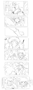 Page 84 of Artist:unagicaaaaat - preview thumbnail