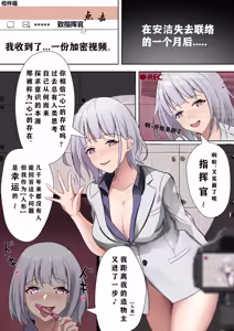 Page 59 of saya-aya part 1 - preview thumbnail