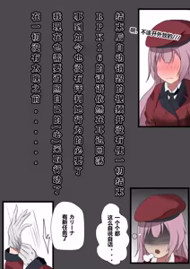 Page 62 of saya-aya part 1 - preview thumbnail
