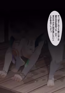 Page 129 of saya-aya part 2 - preview thumbnail