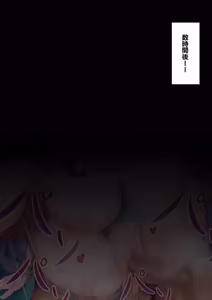 Page 1912 of saya-aya part 2 - preview thumbnail