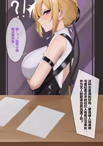 Page 641 of saya-aya part 2 - preview thumbnail